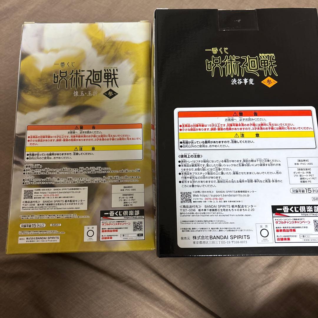 呪術廻戦　一番くじ　懐玉・玉折～参～　E賞 夏油傑 渋谷事変　参　C賞 宿儺