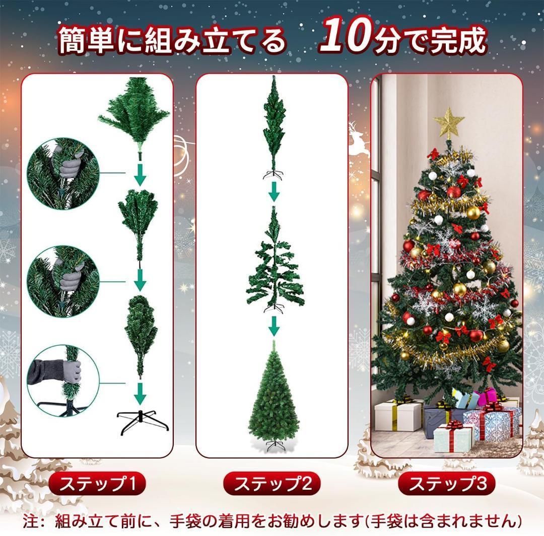 【M3129-107-73】クリスマスツリー 180cm 枝数700本