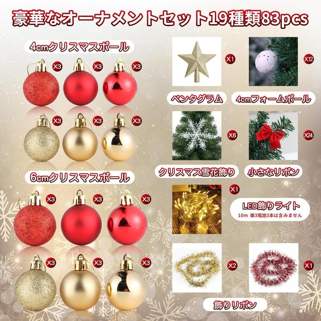 【M3129-107-73】クリスマスツリー 180cm 枝数700本