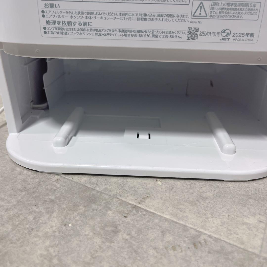 アイリスオーヤマ 除湿機 IJJD-150-W 2025年製【美品】
