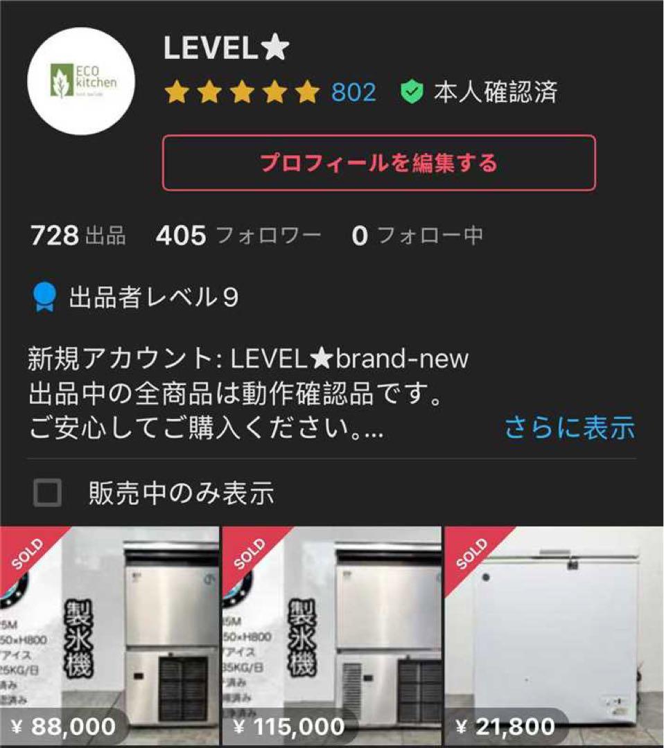 2025年製ホシザキ業務用コールドテーブル未使用RT-120MTCG