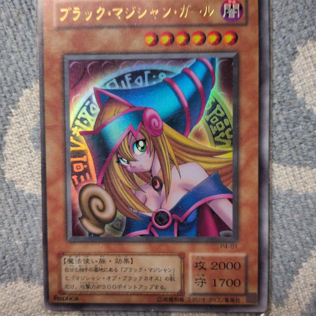 ブラックマジシャン