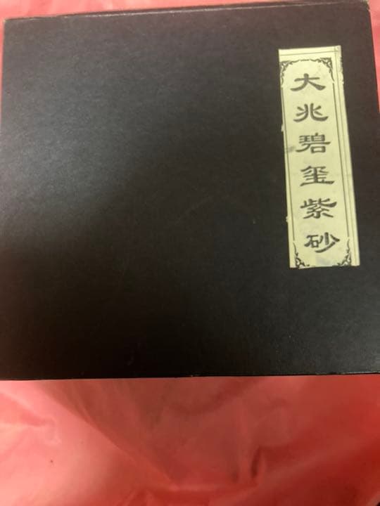 紫砂壶