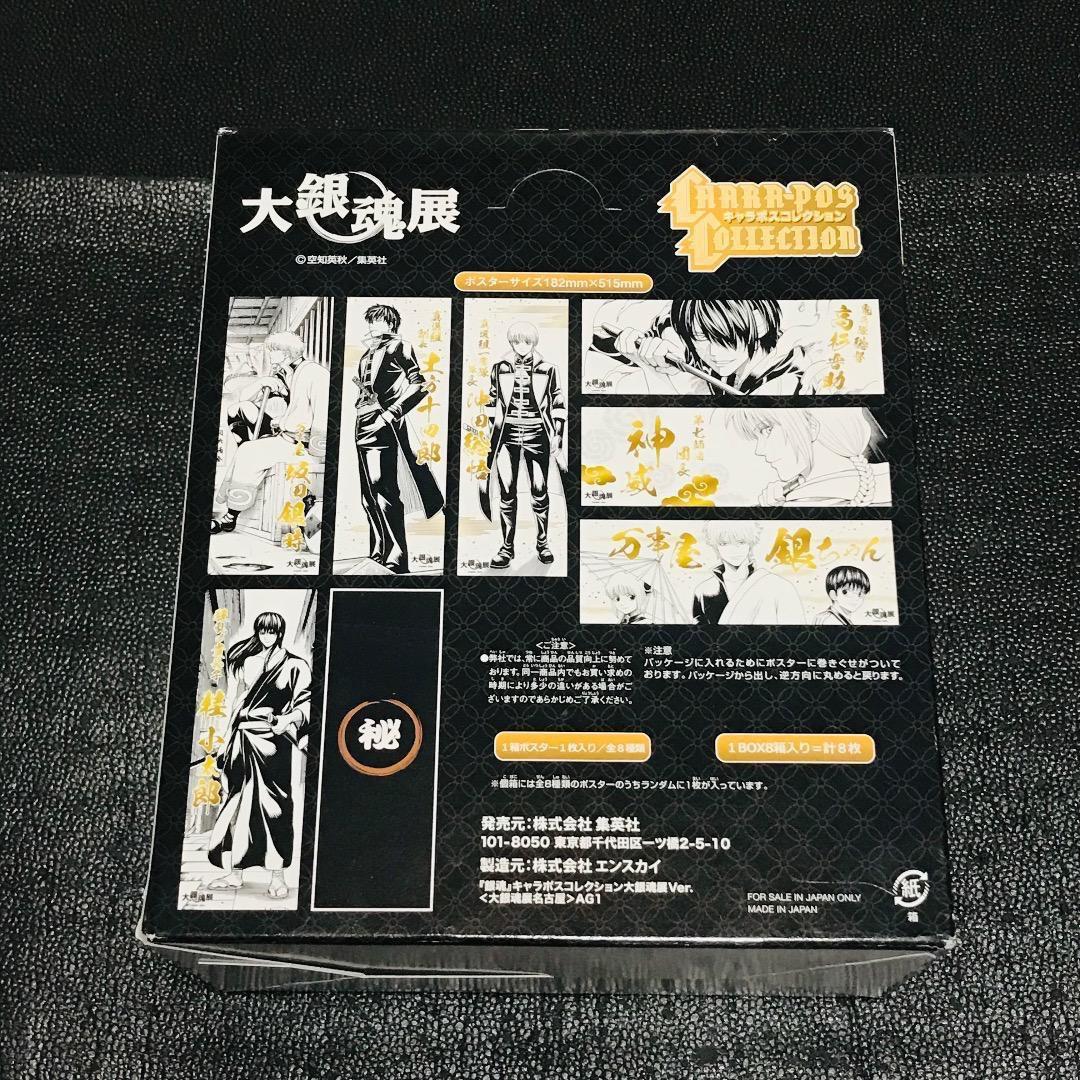 box レア