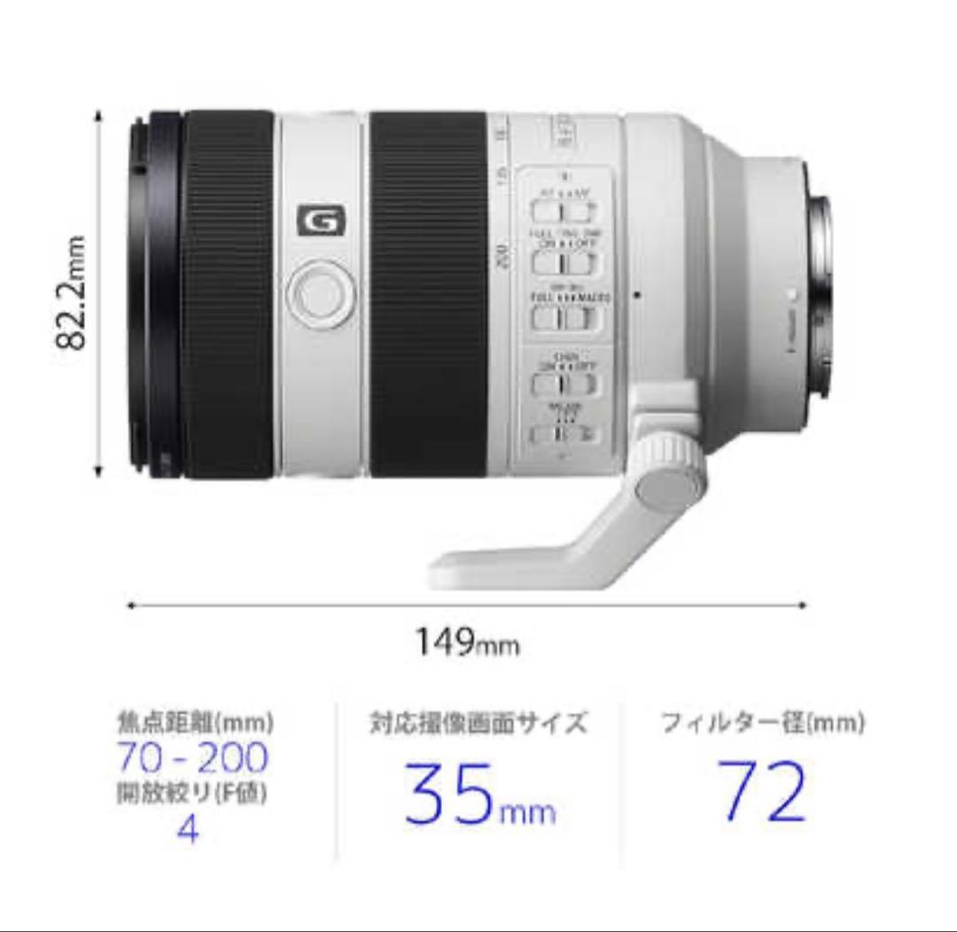 極美品SONY FE 70-200mm F4 Macro G OSS II