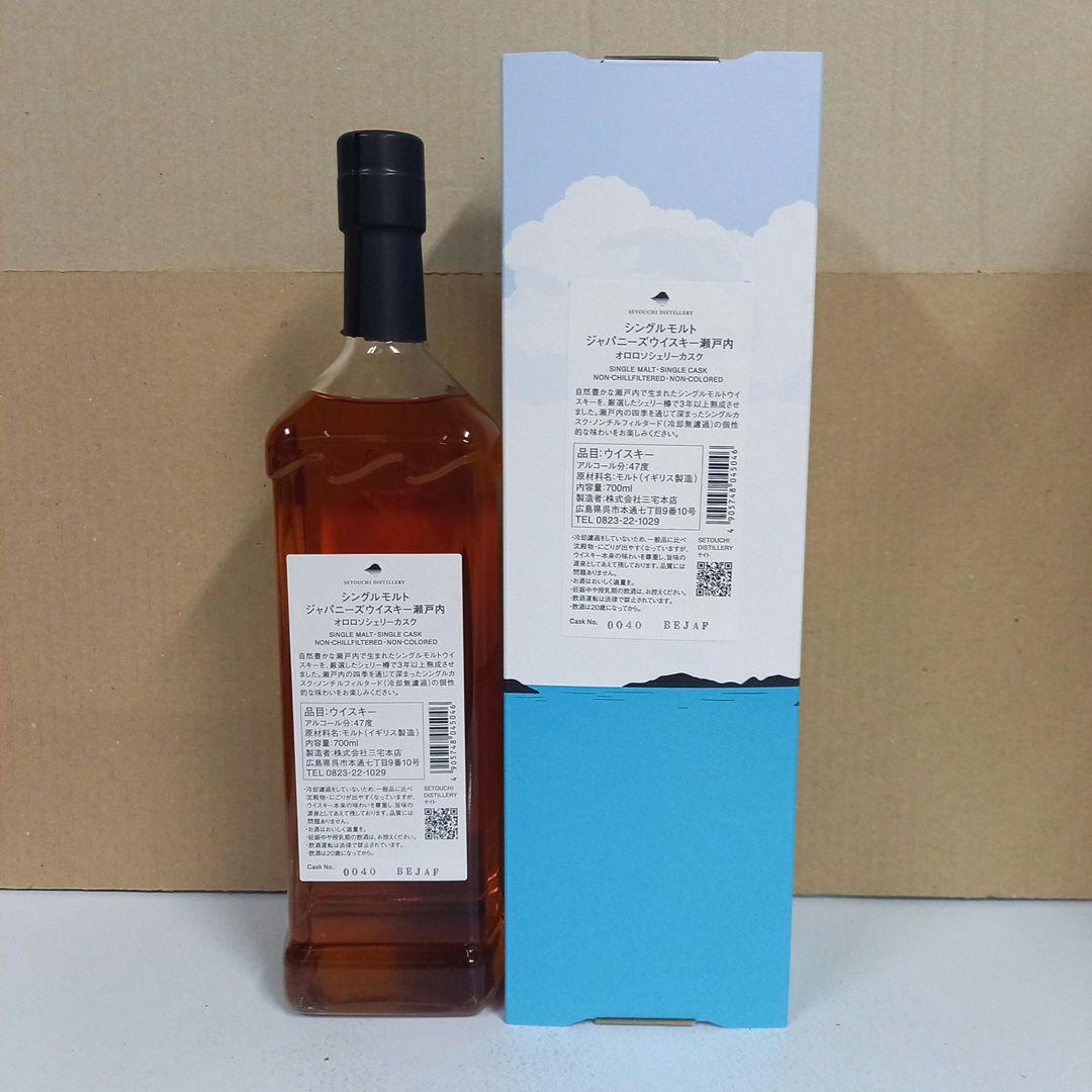 瀬戸内オロロソシェリーカスク◼️シングルモルト▲47％●700ml★1本箱入り