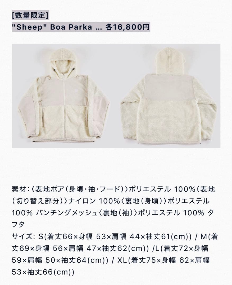 ボアパーカー