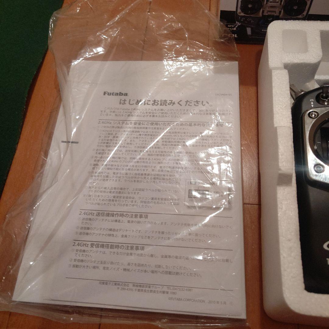 Futaba T10J 10チャンネル R/C送信機 受信機付き