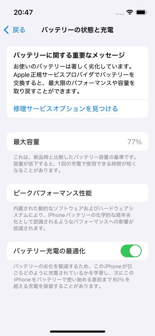 【完動品】Apple iPhone 13 mini ブルー 256GB