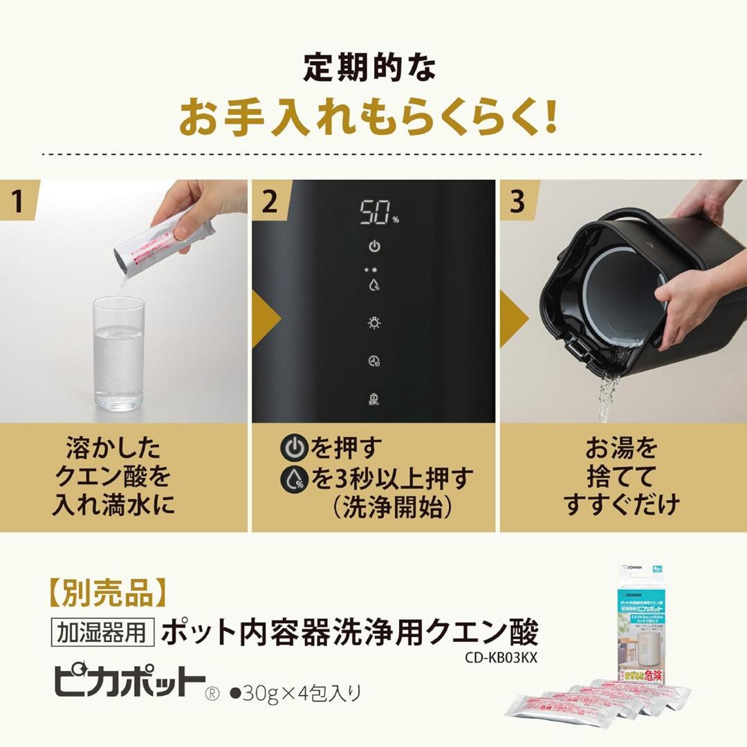 【新品・即日発送】象印 加湿器 STAN EE-FA50-BA ブラック