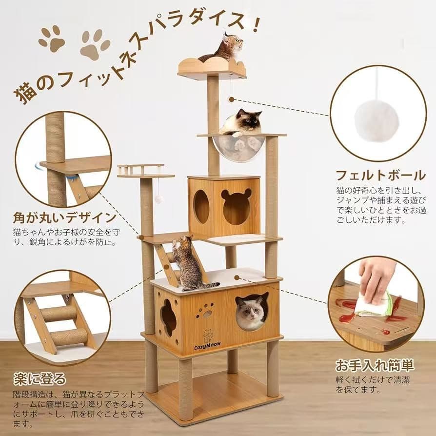キャットタワー 木製 スリム 宇宙船 据え置き 厚さを増した板材 キャットハウス