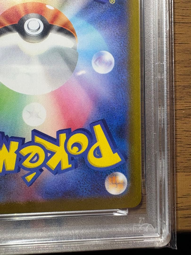 トドロクツキex SAR SV8a テラスタルフェス218/187 PSA10