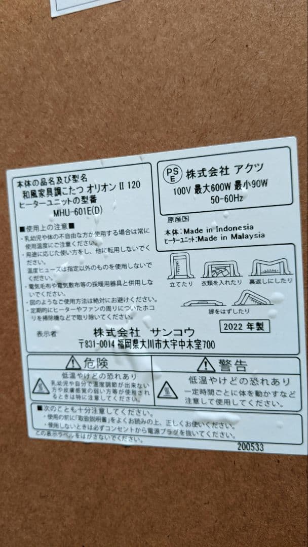 こたつ 120cm