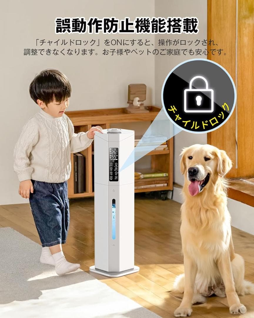 大容量加湿器 2025新機能 首振り 除菌 保湿 チャイルドロック 手入れ簡単
