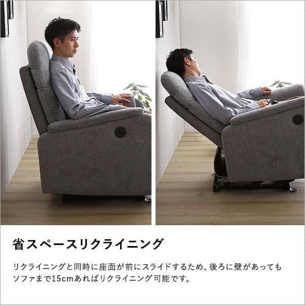 温かみのあるファブリック 1人掛け電動リクライニングソファ グレー 組立品