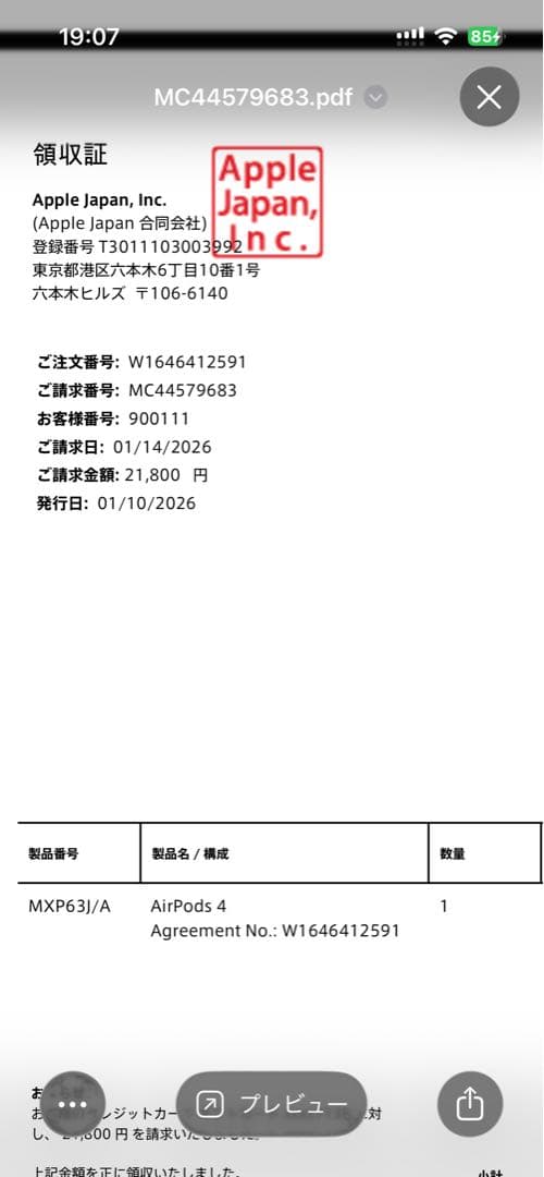 消*ム様 AirPods4