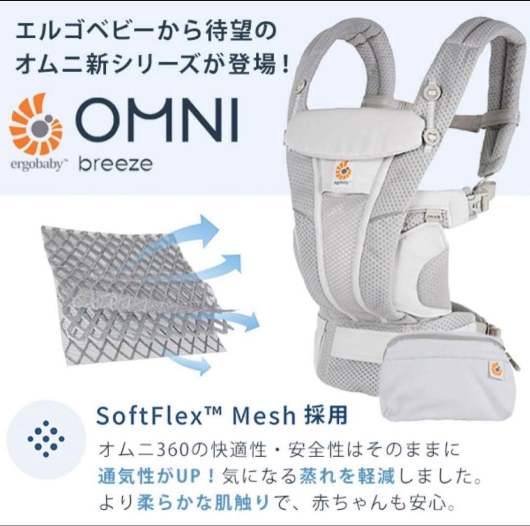 まつ　エルゴ 抱っこ紐 オムニ ブリーズ グラファイトグレー
