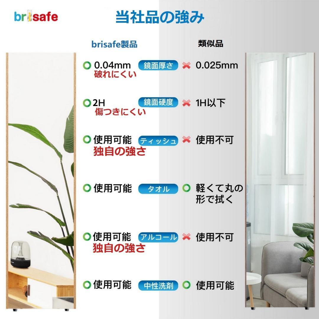 brisafe 割れない鏡 壁掛け鏡 100X180CM 215#100180S