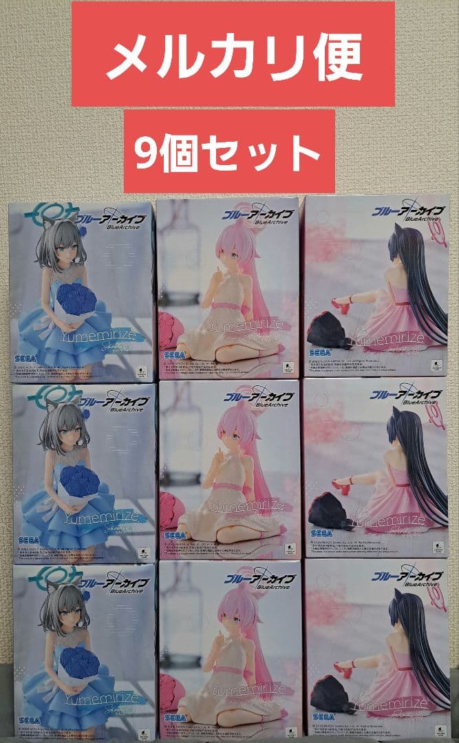 ブルーアーカイブ Yumemirize シロコ ホシノ セリカ 9個セット