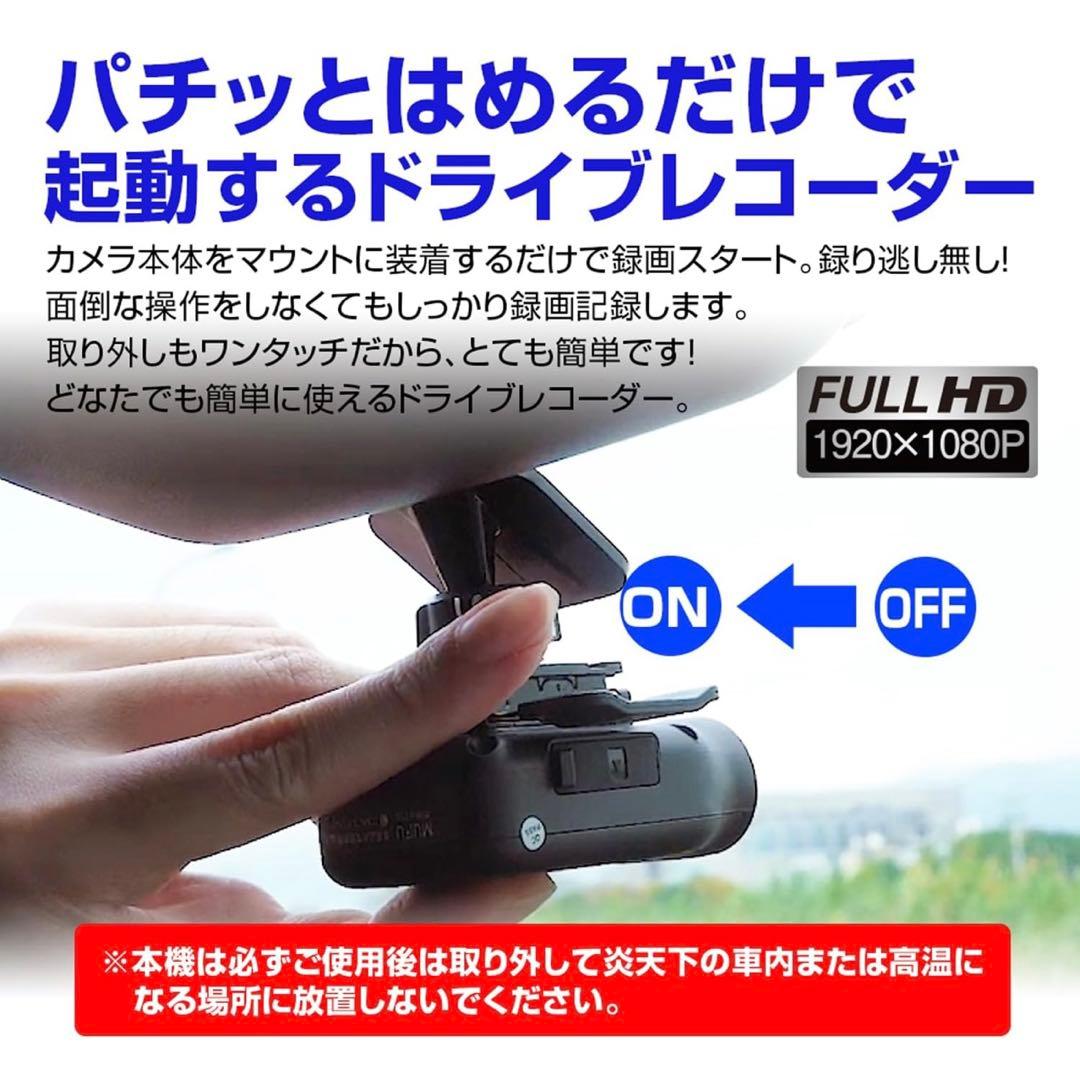 ドライブレコーダー　超軽量　高画質 配線不要　MUFU 新品、未使用