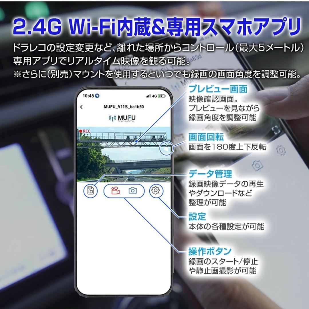 ドライブレコーダー　超軽量　高画質 配線不要　MUFU 新品、未使用
