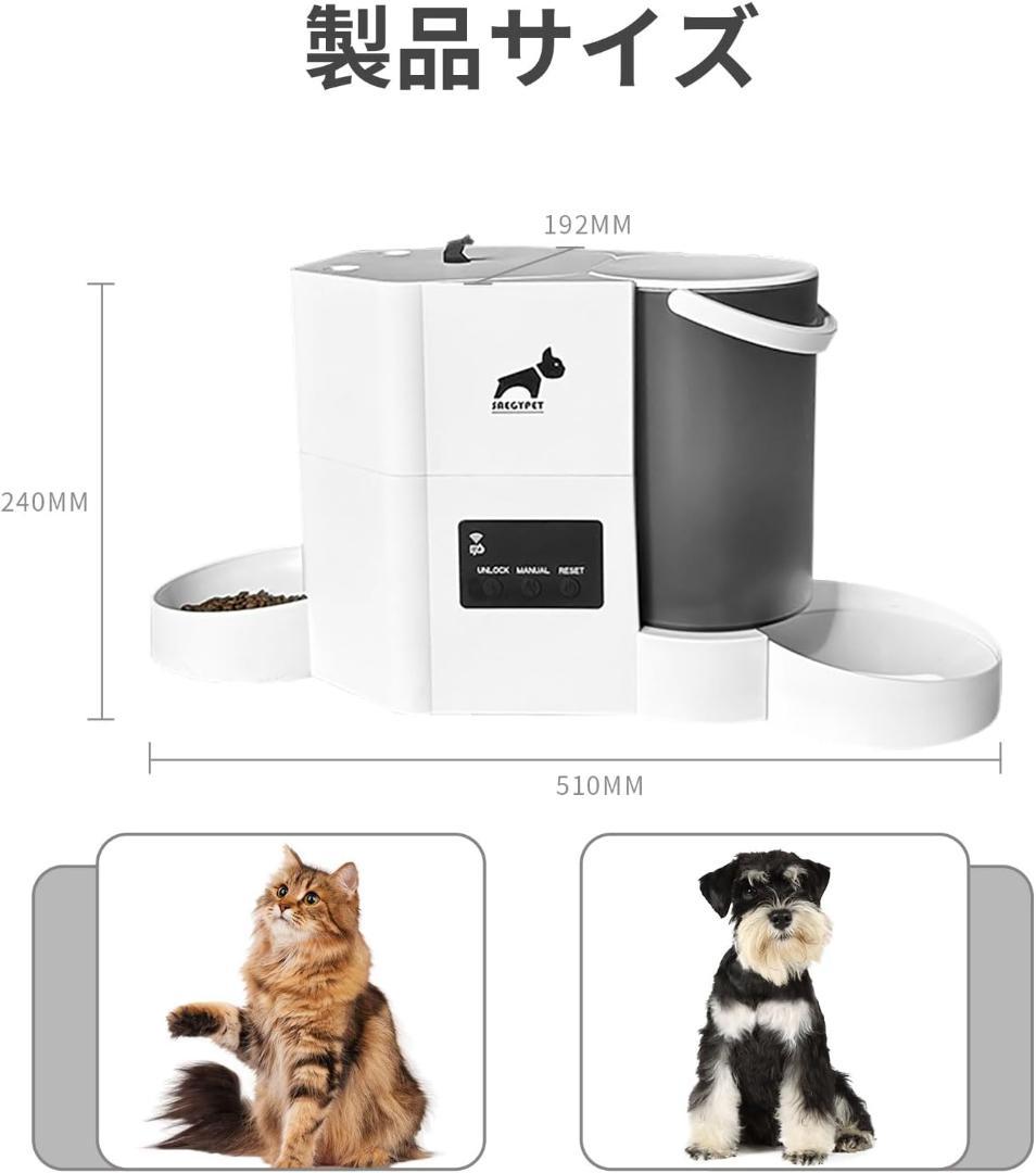 【新品 未使用品】自動給餌器 2 in 1 自動給餌器3L大容量 給水器2L
