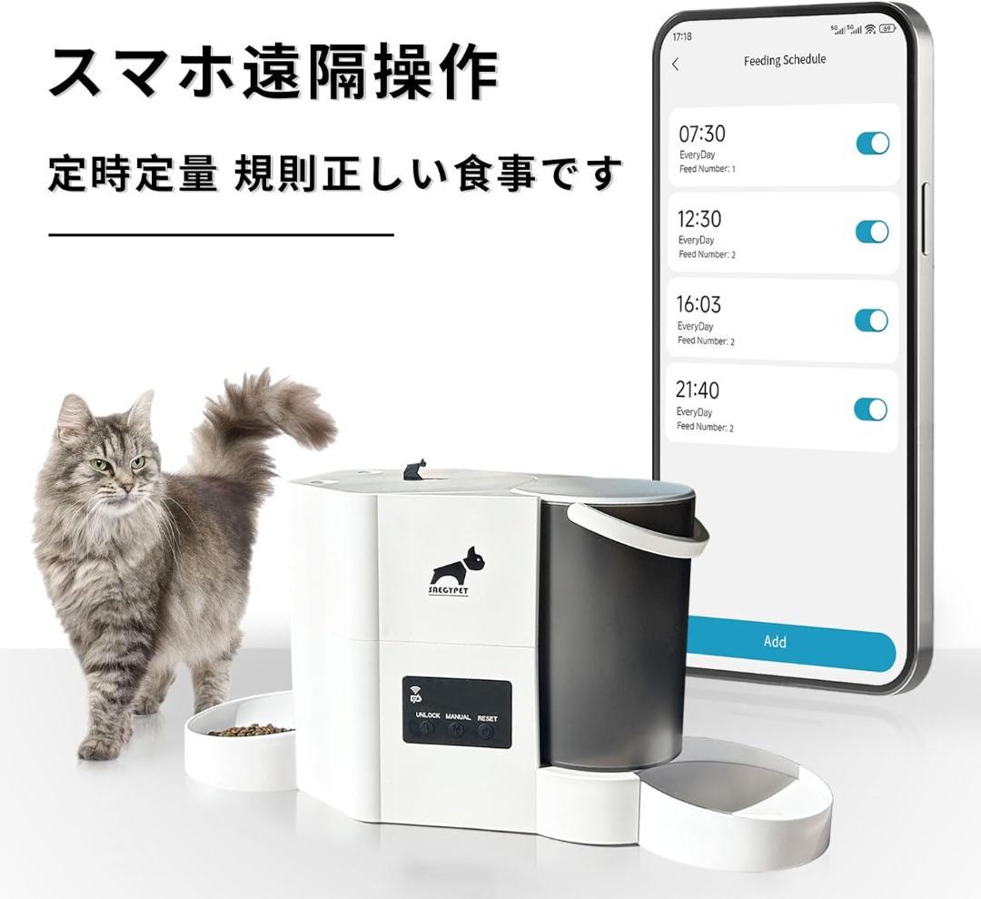 【新品 未使用品】自動給餌器 2 in 1 自動給餌器3L大容量 給水器2L
