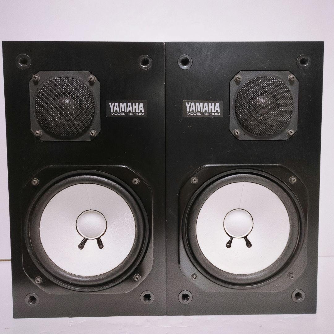 YAMAHA NS-10M ペア ブックシェルフ型スピーカー 同一シリアル