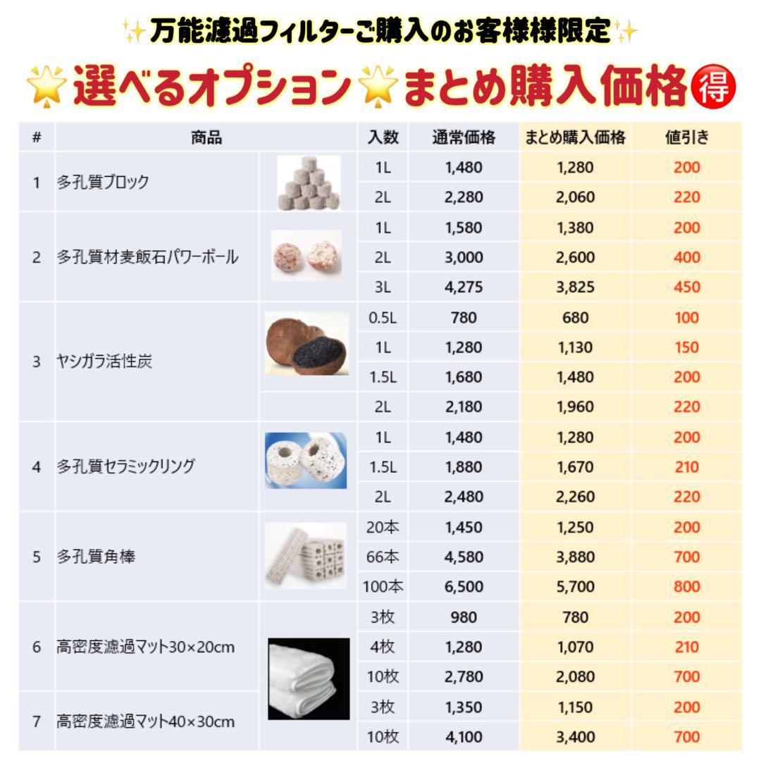 25w水中ポンプ付き　沈殿物理生物一体型濾過槽　アクアリウム外部式水槽濾過装置器