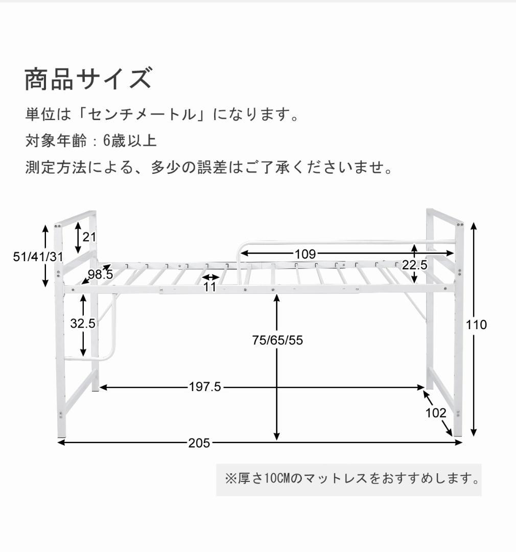 ロフトベッド 収納付 北欧風 耐震 スチール 一人暮らし【110cm】WHITE
