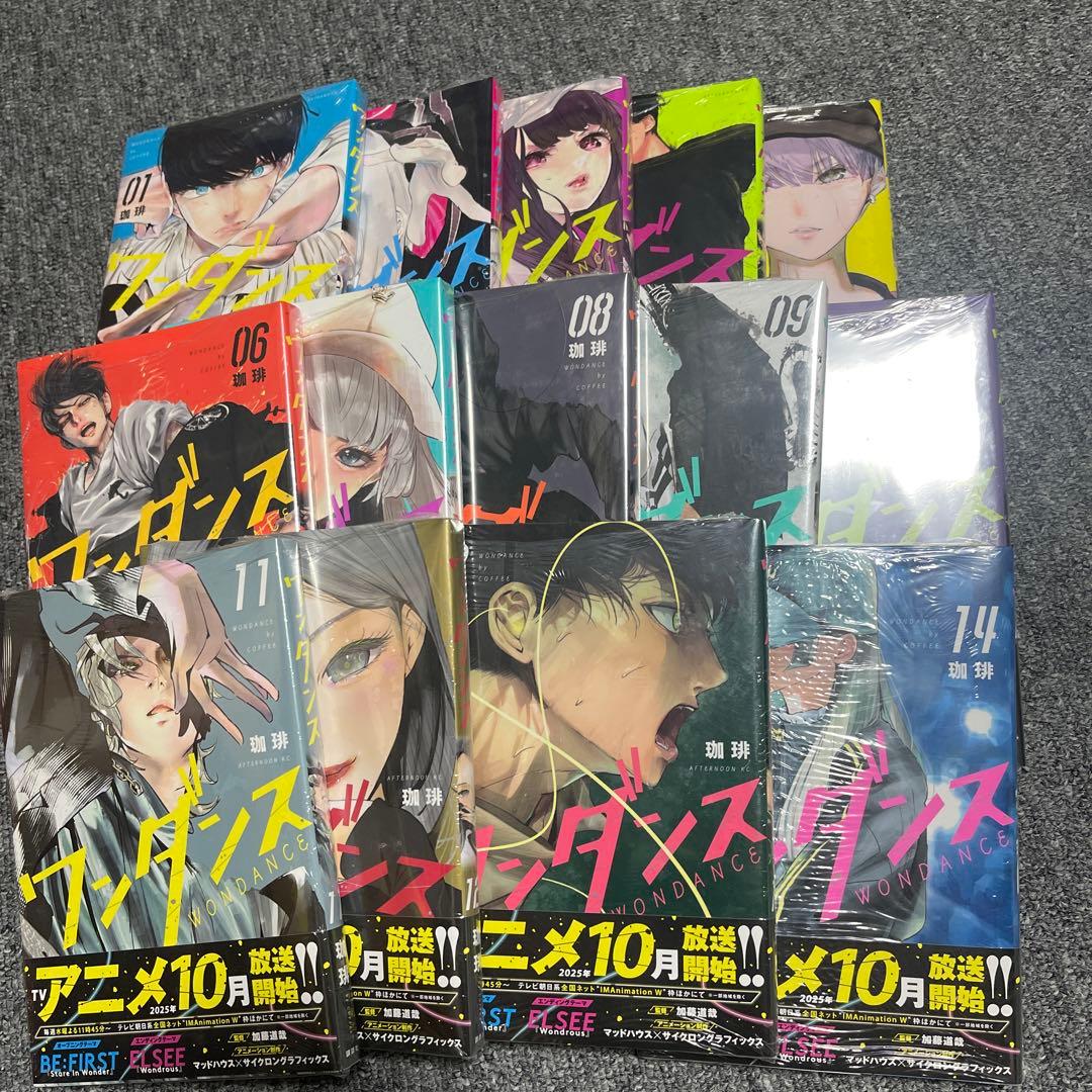 ワンダンス