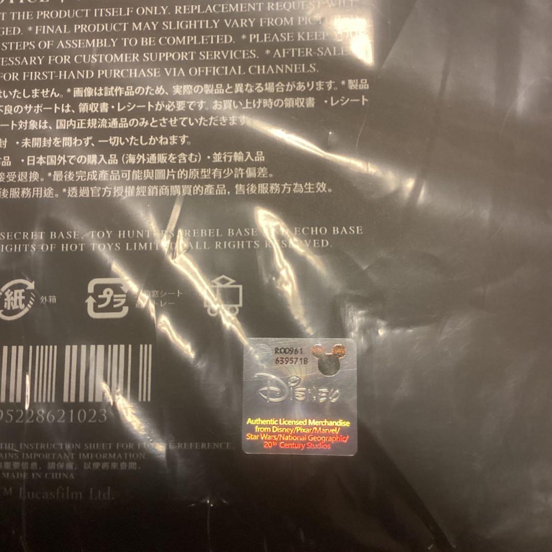 ホットトイズ　ダースベイダー　アナキン　セレブレーション