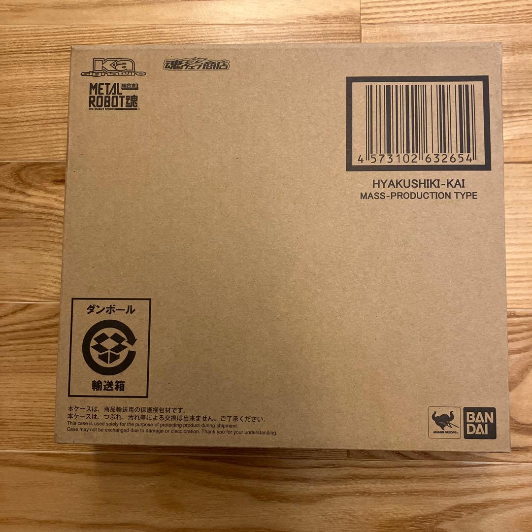 【値下げ】BANDAI L ROBOT魂 量産型　百式改