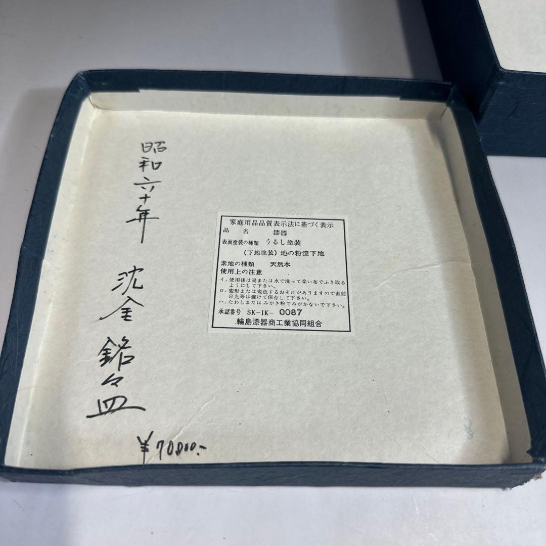 甲斐マロン様