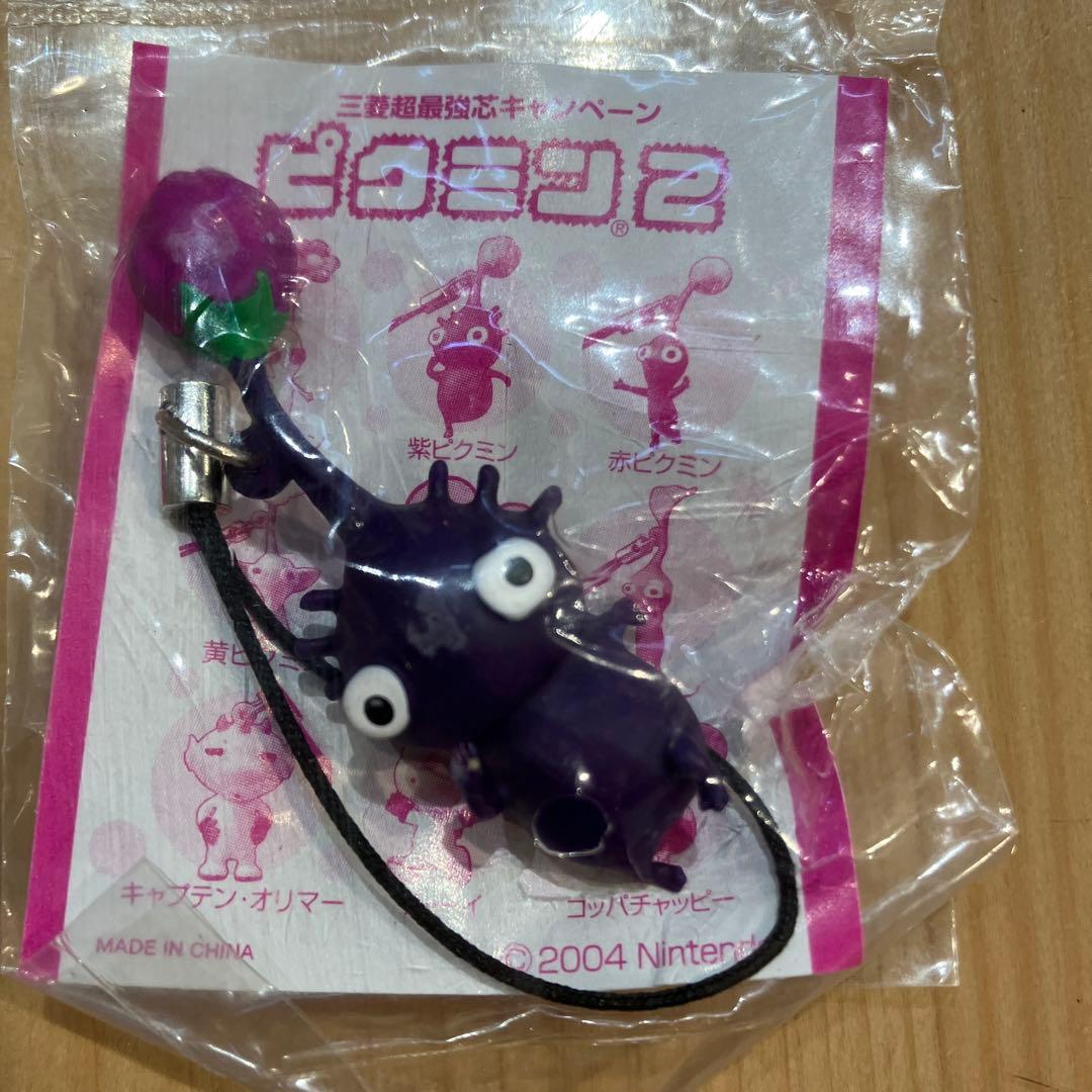 ピクミン　キーホルダー