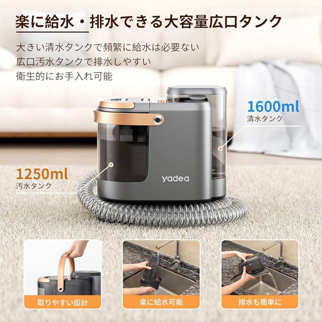 カーペットクリーナー 加熱式　14000Pa強力吸引