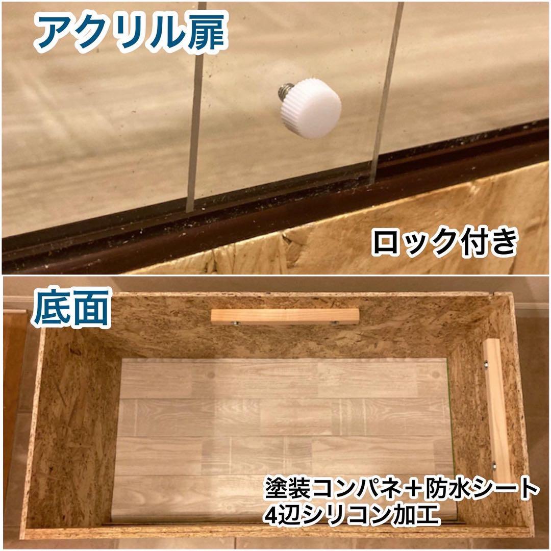 爬虫類ケージ　木製ケージ　細網目仕様　フトアゴ　ハリネズミ フルオプション