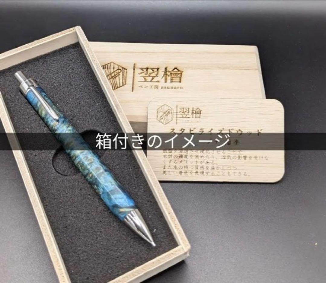 510極上　ホンジュラスローズウッド　瘤杢　KATO203 回転式ボールペン