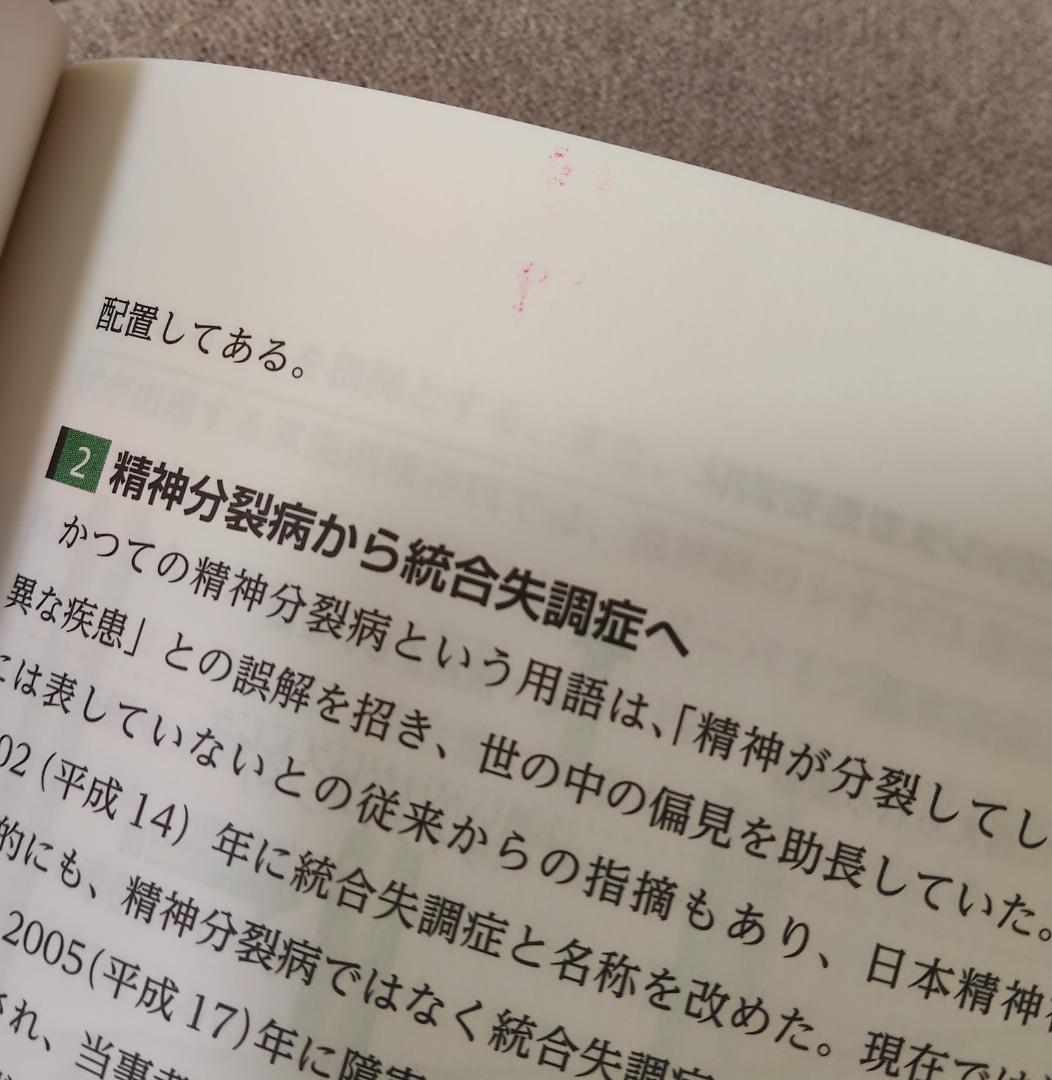 最新 社会福祉士養成講座 テキスト 20冊セット