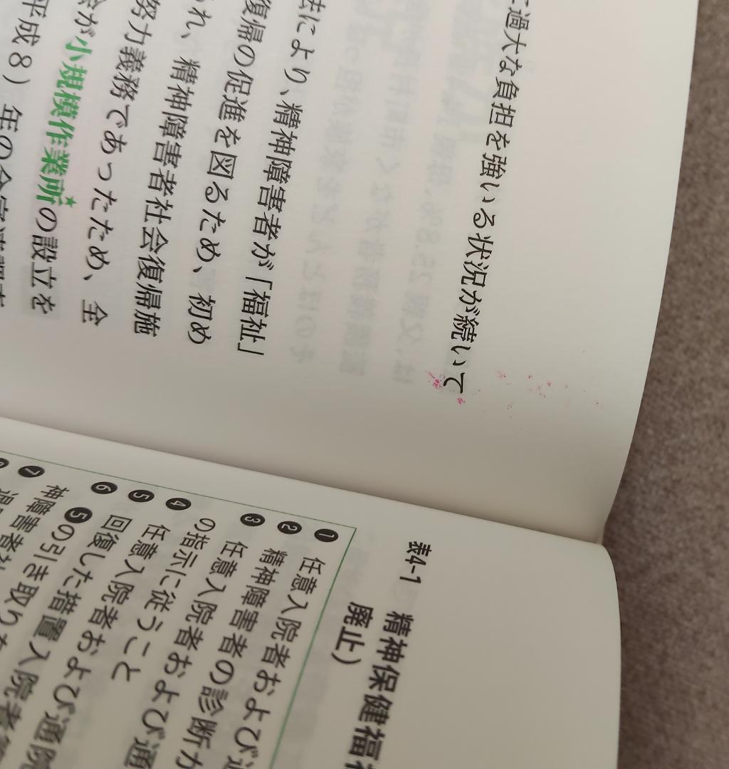 最新 社会福祉士養成講座 テキスト 20冊セット