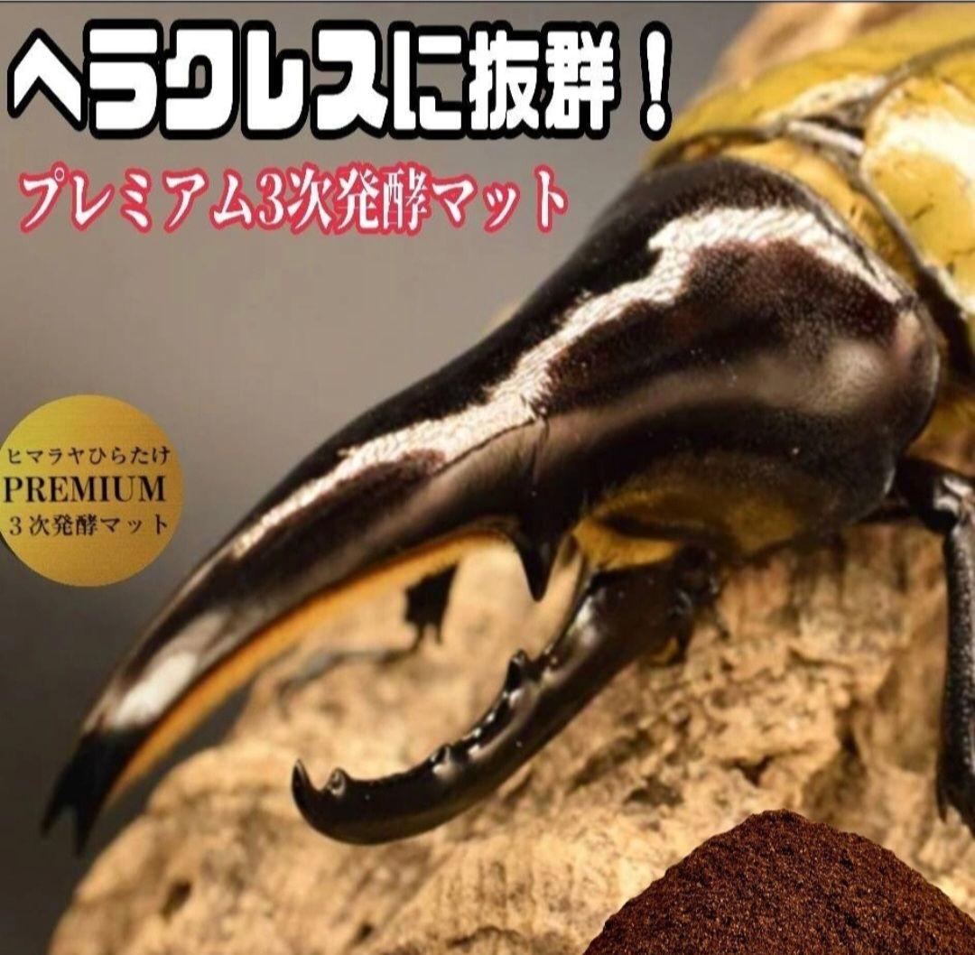 特大20Lボックス入【2ケース】プレミアム発酵マット☆カブトムシ幼虫を入れるだけ