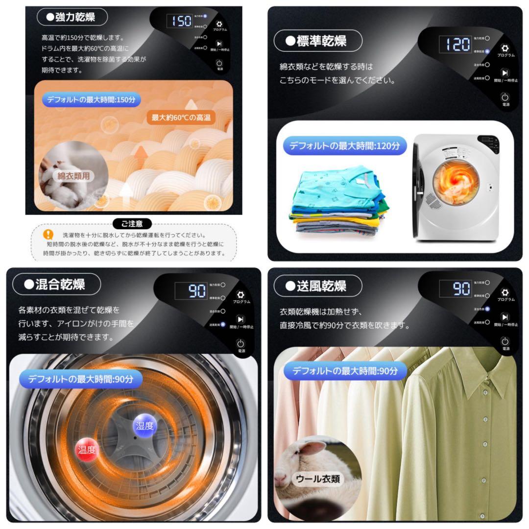 新品　衣類乾燥機　家庭用乾燥機　4kg 生活家電　ホワイト