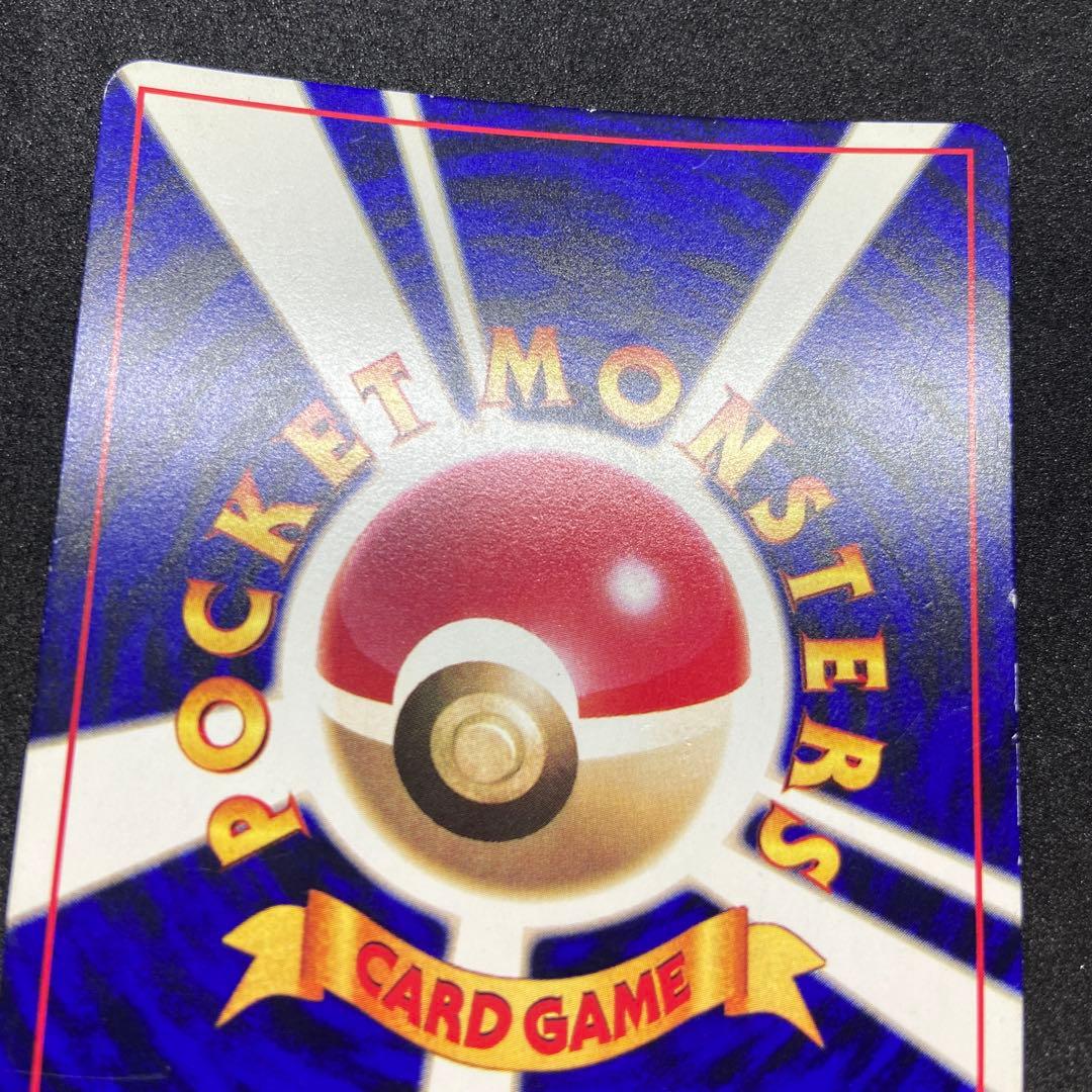 【旧裏ポケモンカード】ひかるミュウ「月刊コロコロコミック」 おまけカード