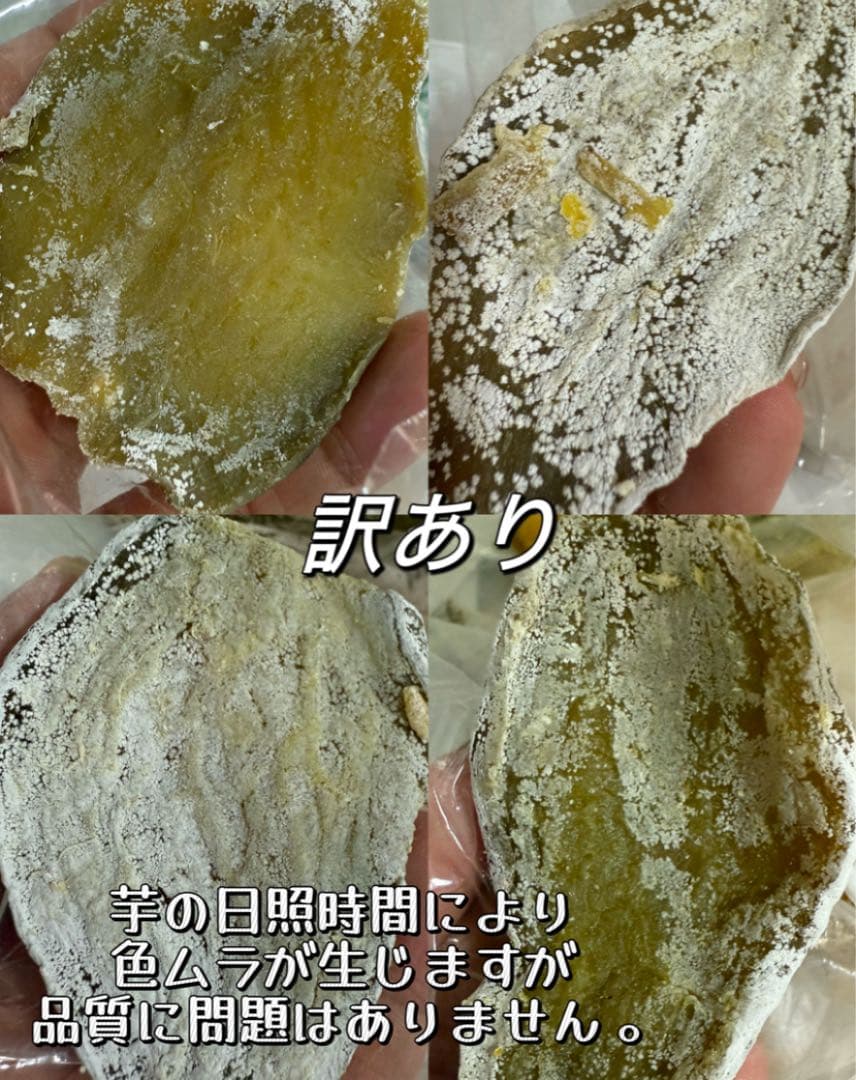 クール便‼️真空なし‼️訳あり昔ながら干し芋10kg