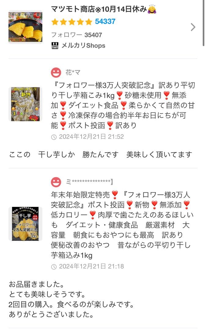 クール便‼️真空なし‼️訳あり昔ながら干し芋10kg