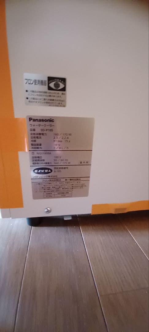 値下げ！！Panasonic SD-P105 ウォータークーラー 未使用