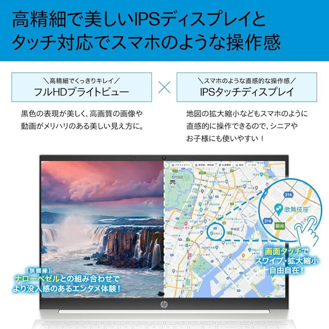 【極美品】HP　15.6インチ Core i5 16G SSD 512GB