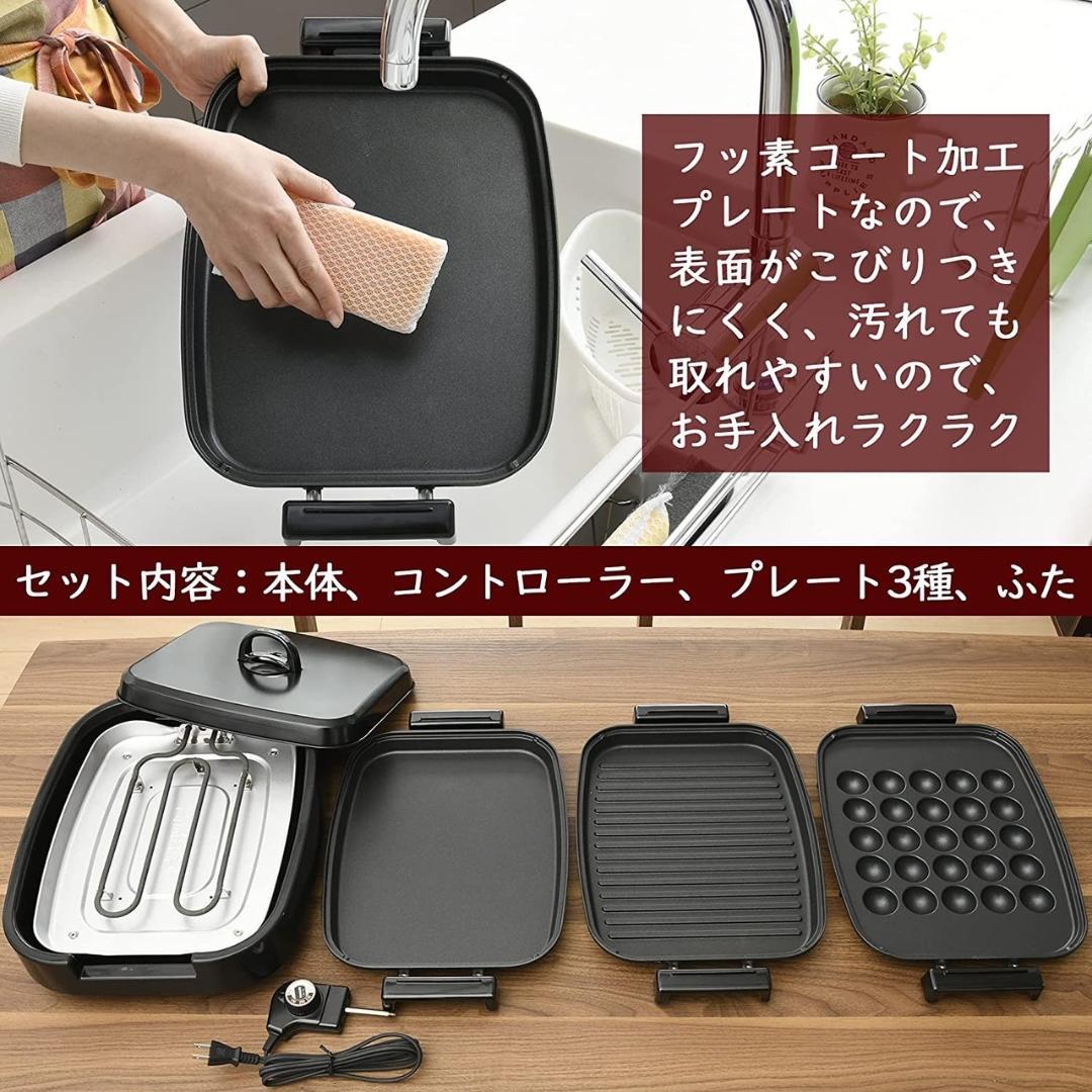 1300Wハイパワー❣平面・波型・たこ焼きプレートの3WAYホットプレート♪❤