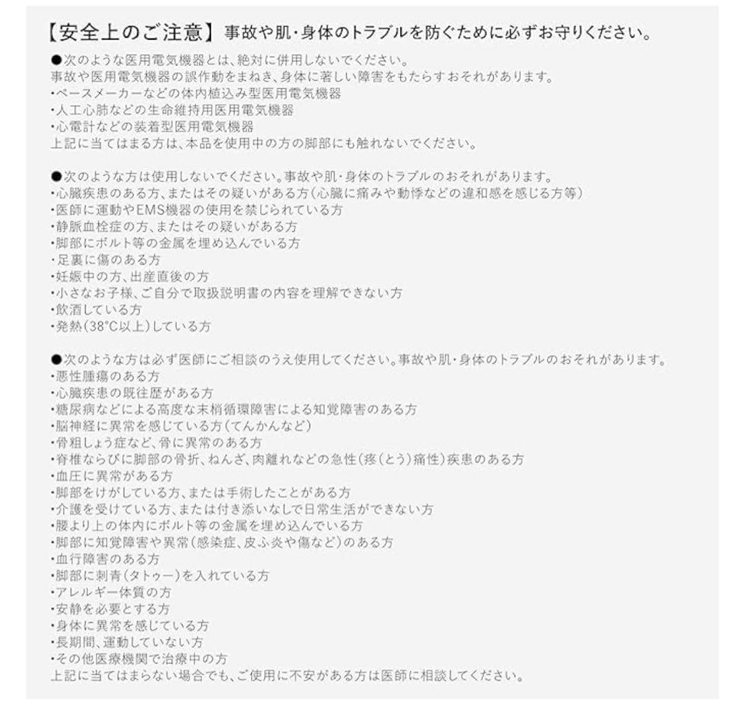 SIXPAD EMSトレーニング機器