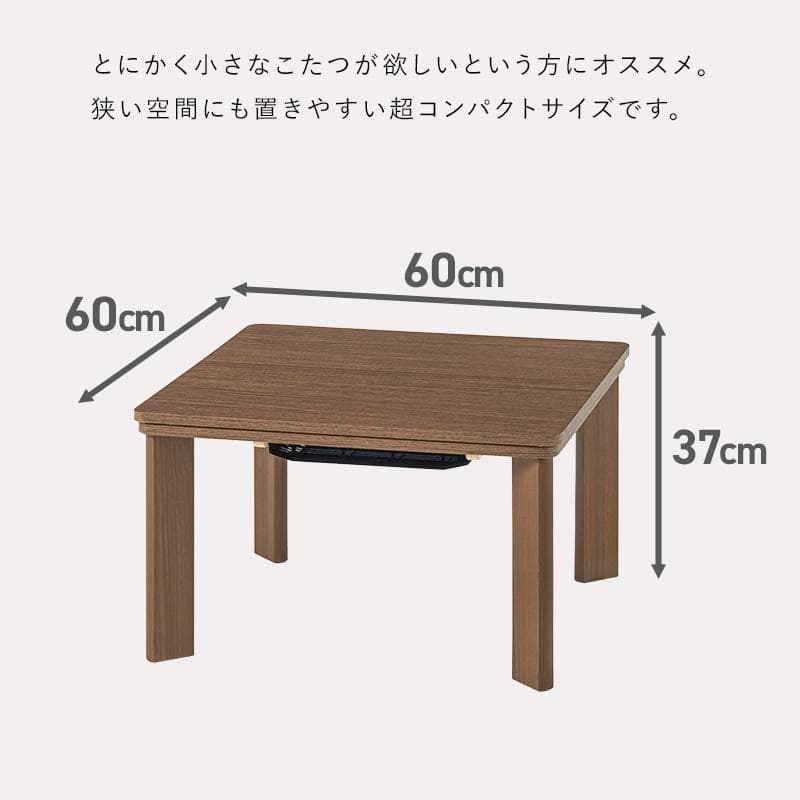 【新品訳あり】【正方形】リバーシブル天板 こたつテーブル 木目調 省スペース